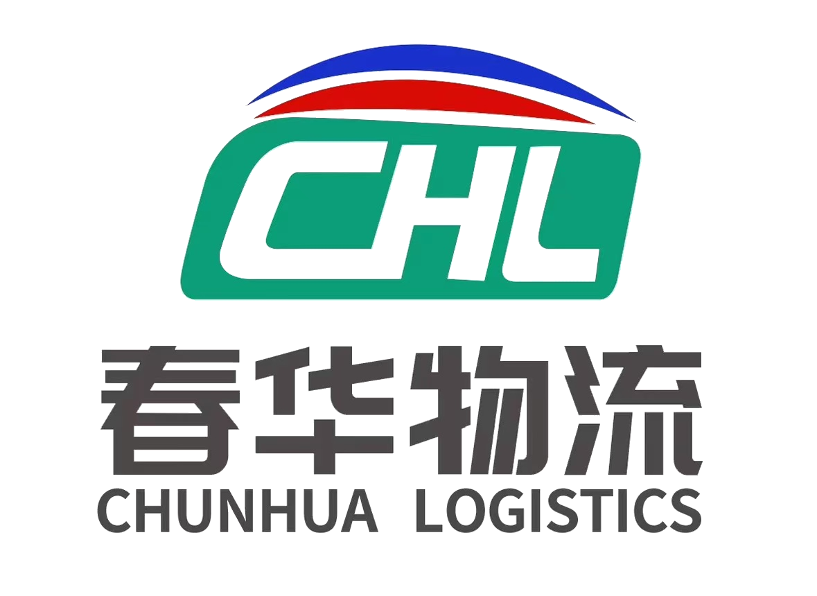春华物流